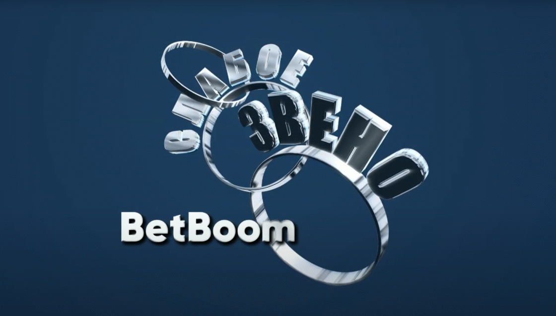 FISSURE x BetBoom | The Weakest Link 2023